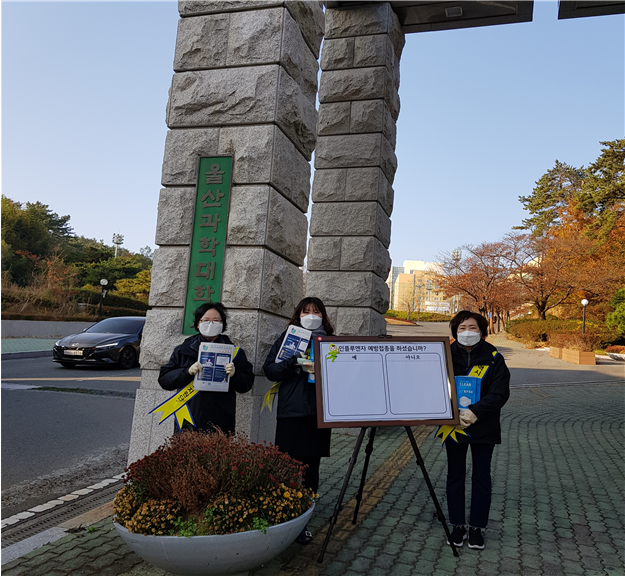 활동사진 - 인플루엔자 예방수칙 및 관리 캠페인 | 감염병관리지원단